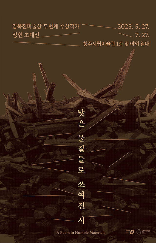 메인 비주얼